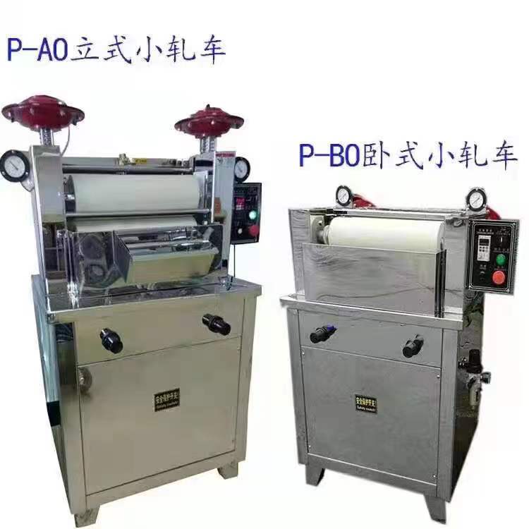 小轧车系列